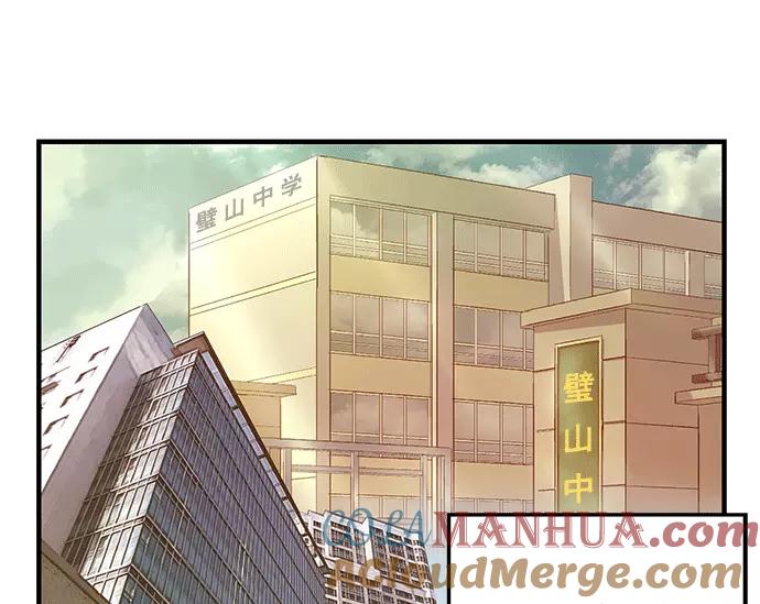 《英雄联萌》第37话 安修昊（完） 第73页