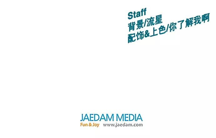 《英雄联萌》第37话 安修昊（完） 第142页