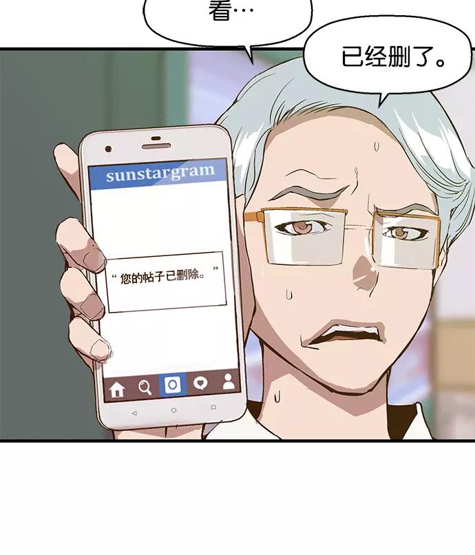 《英雄联萌》第37话 安修昊（完） 第91页