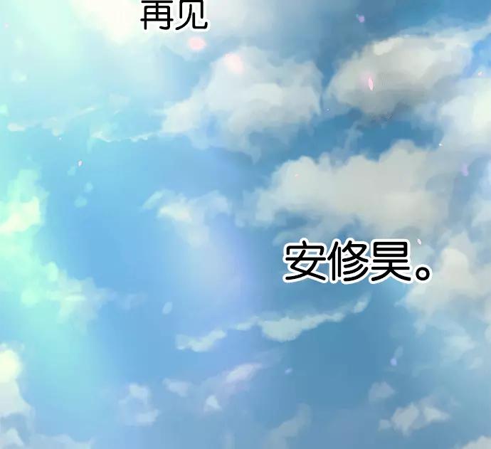 《英雄联萌》第37话 安修昊（完） 第80页