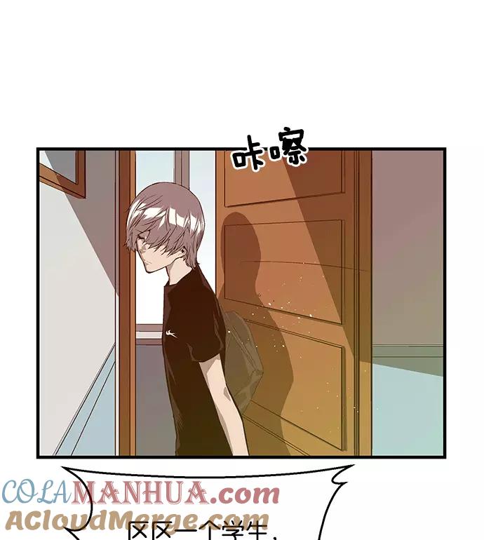 《英雄联萌》第37话 安修昊（完） 第37页