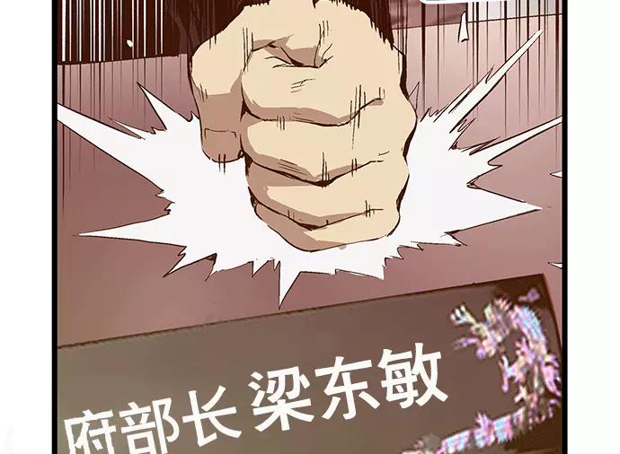 《英雄联萌》第37话 安修昊（完） 第67页