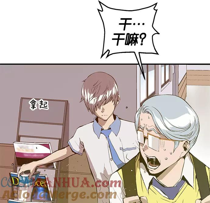 《英雄联萌》第37话 安修昊（完） 第97页