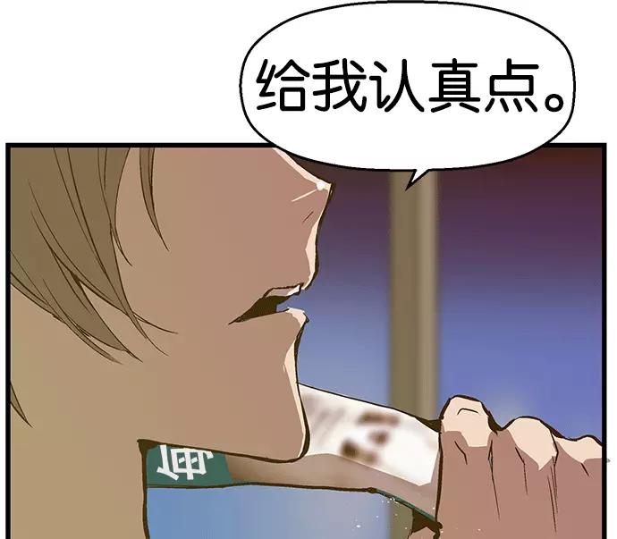 《英雄联萌》第37话 安修昊（完） 第102页