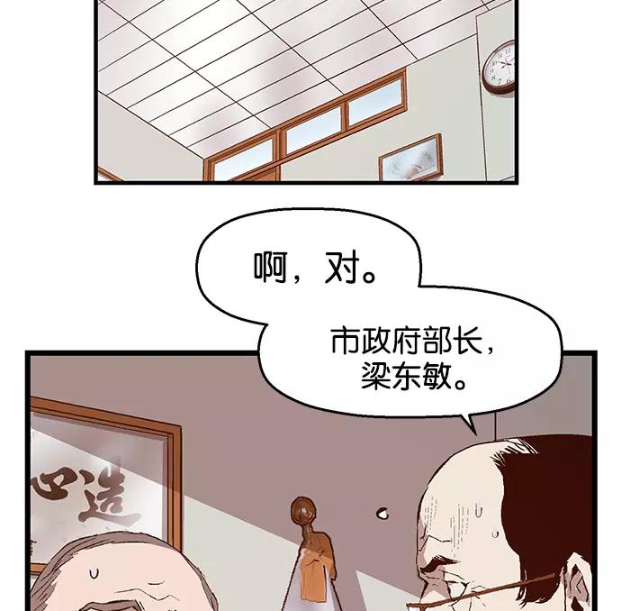 《英雄联萌》第37话 安修昊（完） 第22页