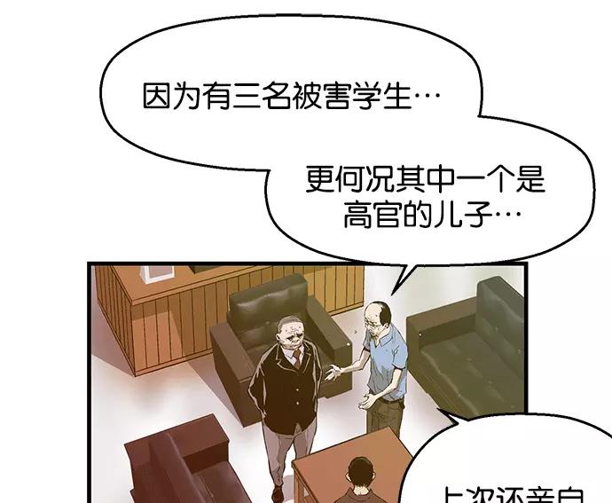《英雄联萌》第37话 安修昊（完） 第20页