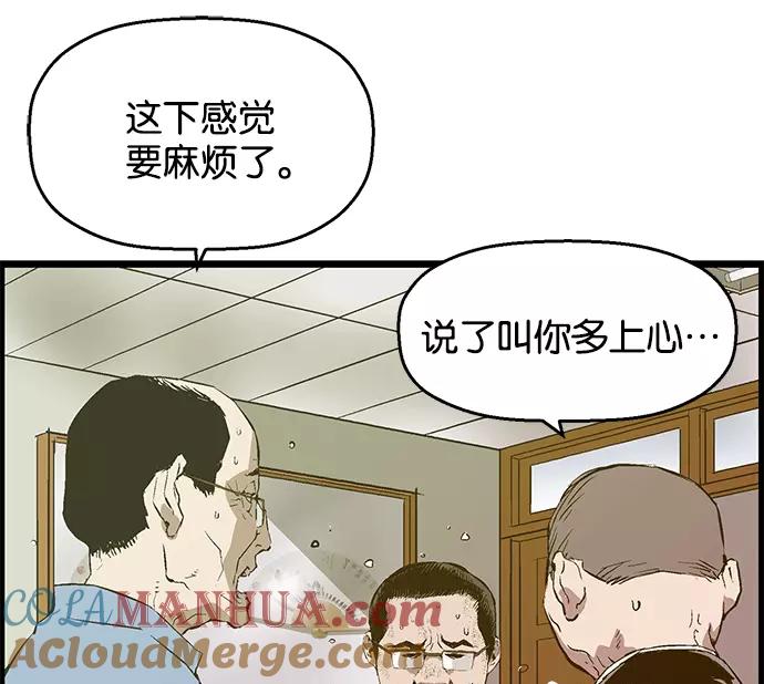 《英雄联萌》第37话 安修昊（完） 第13页