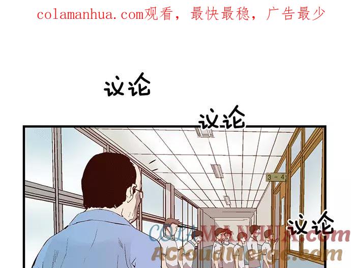 《英雄联萌》第37话 安修昊（完） 第1页