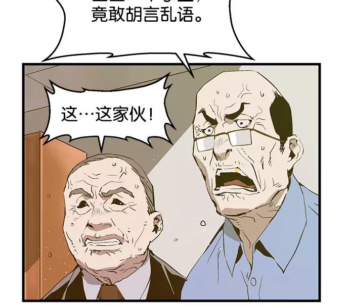 《英雄联萌》第37话 安修昊（完） 第38页