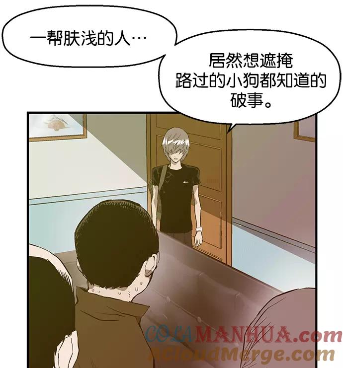 《英雄联萌》第37话 安修昊（完） 第33页