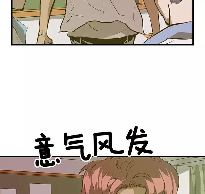 《英雄联萌》第37话 安修昊（完） 第136页