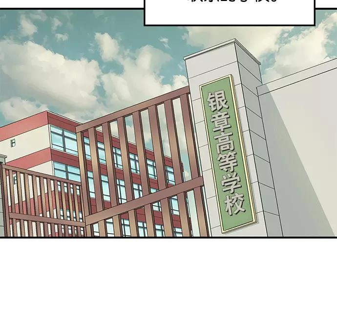 《英雄联萌》第37话 安修昊（完） 第72页