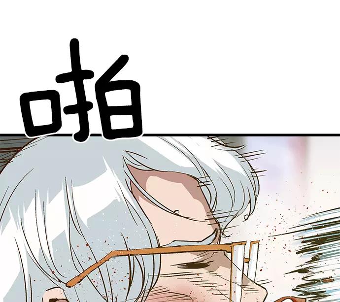 《英雄联萌》第37话 安修昊（完） 第106页