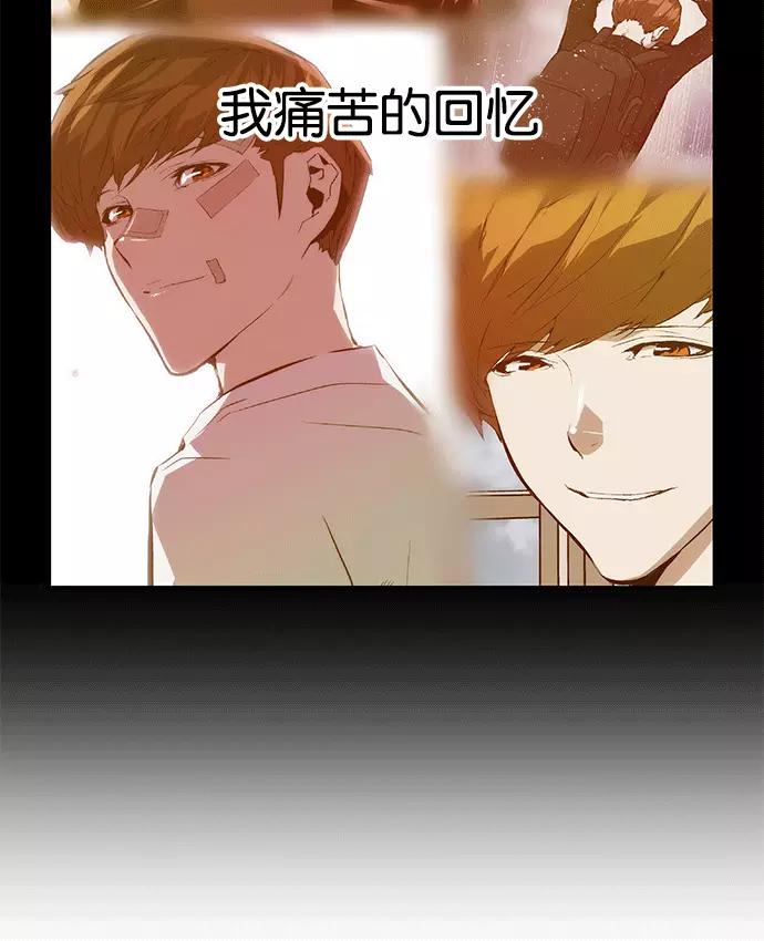 《英雄联萌》第37话 安修昊（完） 第126页