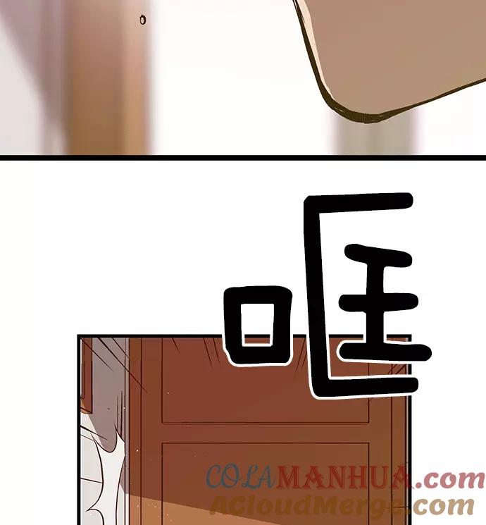 《英雄联萌》第37话 安修昊（完） 第41页
