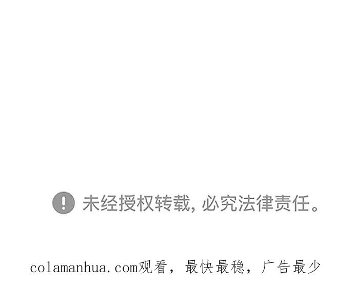 《英雄联萌》第37话 安修昊（完） 第143页