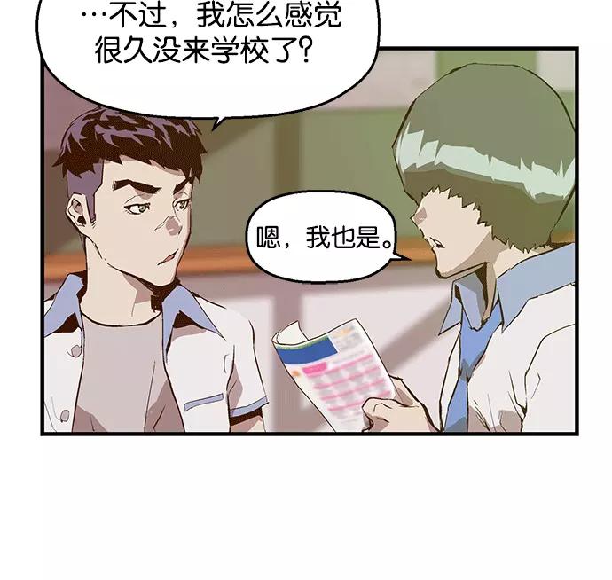 《英雄联萌》第37话 安修昊（完） 第139页