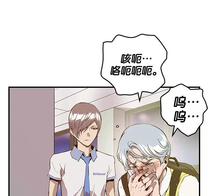 《英雄联萌》第37话 安修昊（完） 第108页