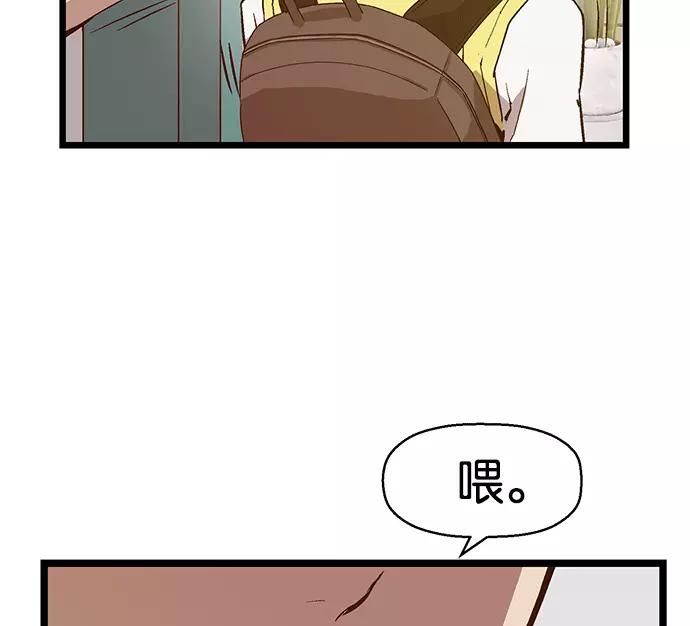 《英雄联萌》第37话 安修昊（完） 第95页