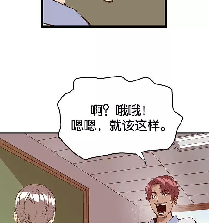 《英雄联萌》第38话 第35页