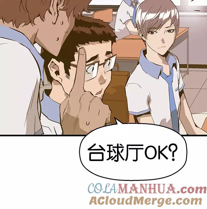 《英雄联萌》第38话 第17页