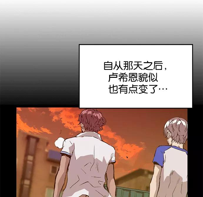 《英雄联萌》第38话 第59页