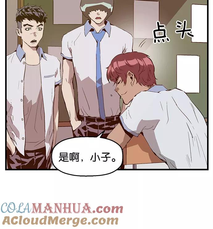 《英雄联萌》第38话 第49页
