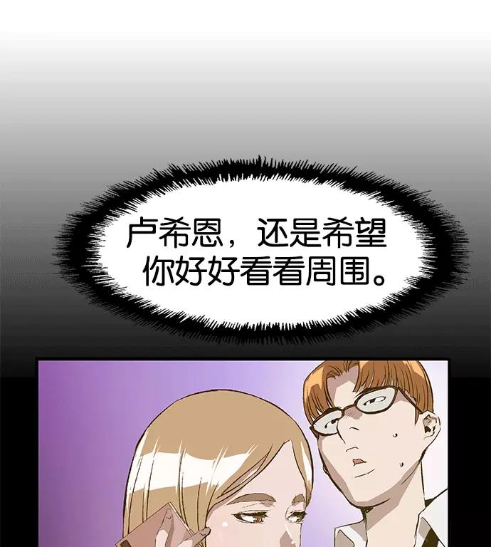 《英雄联萌》第38话 第63页