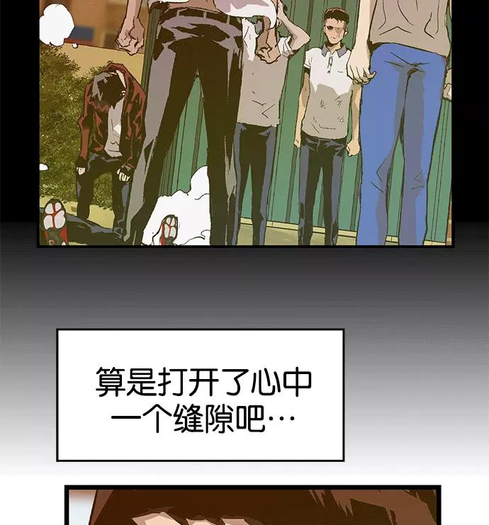 《英雄联萌》第38话 第60页