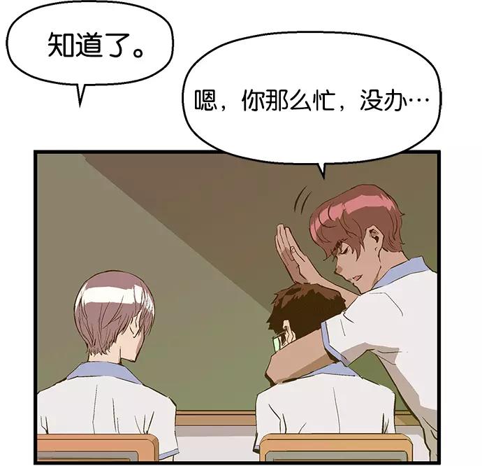 《英雄联萌》第38话 第32页