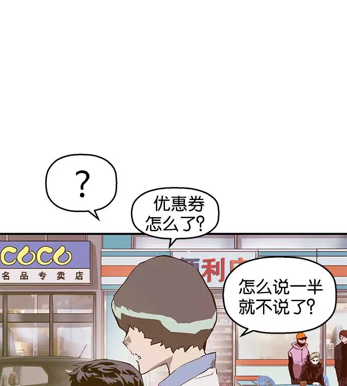 《英雄联萌》第38话 第119页