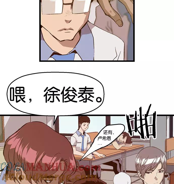《英雄联萌》第38话 第9页