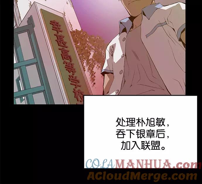 《英雄联萌》第38话 第81页