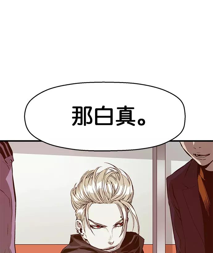 《英雄联萌》第38话 第135页