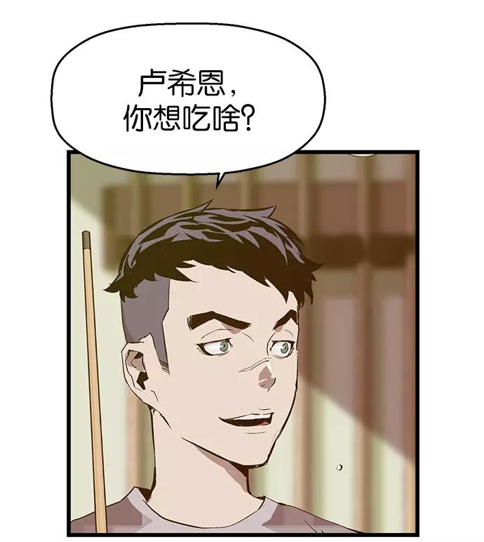 《英雄联萌》第38话 第104页