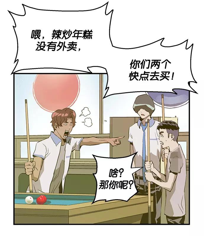 《英雄联萌》第38话 第111页