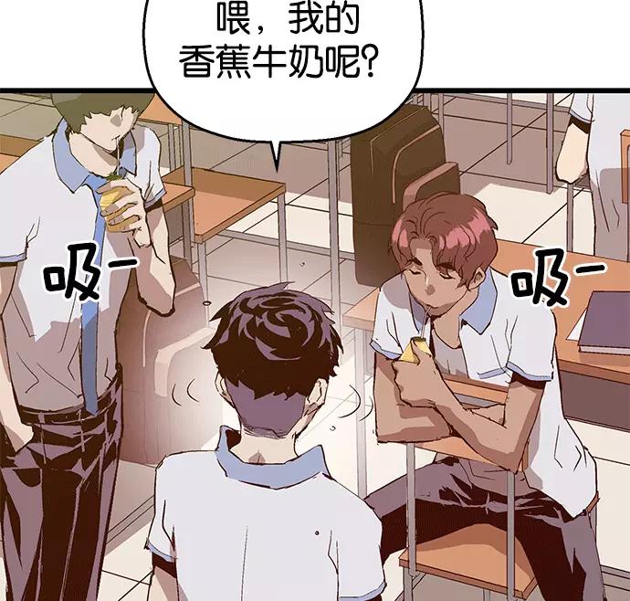 《英雄联萌》第38话 第55页