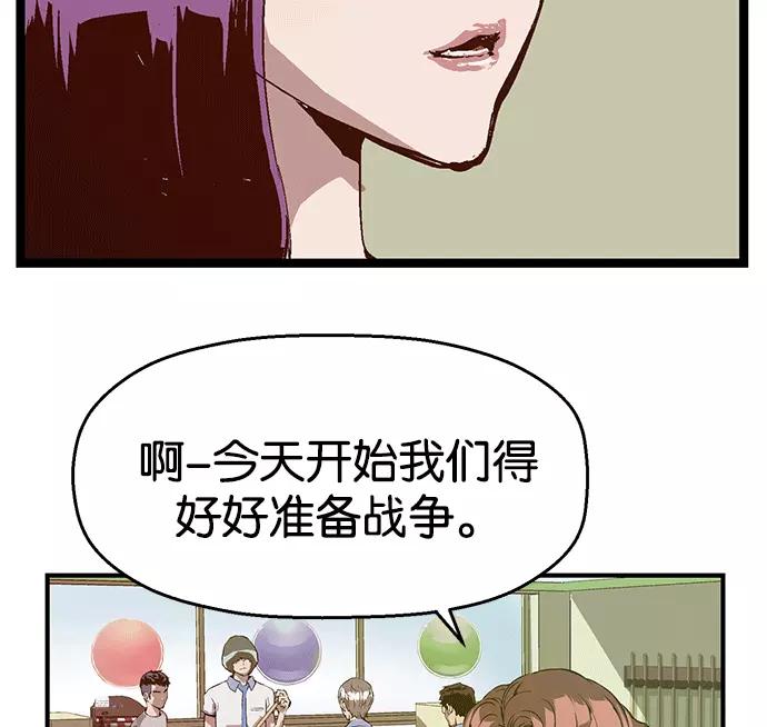《英雄联萌》第38话 第95页