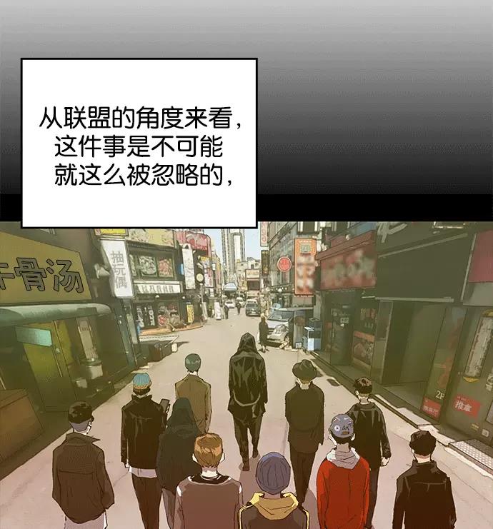 《英雄联萌》第38话 第79页