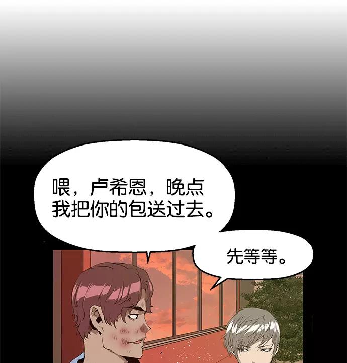《英雄联萌》第38话 第24页