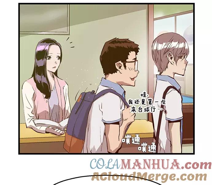 《英雄联萌》第38话 第93页
