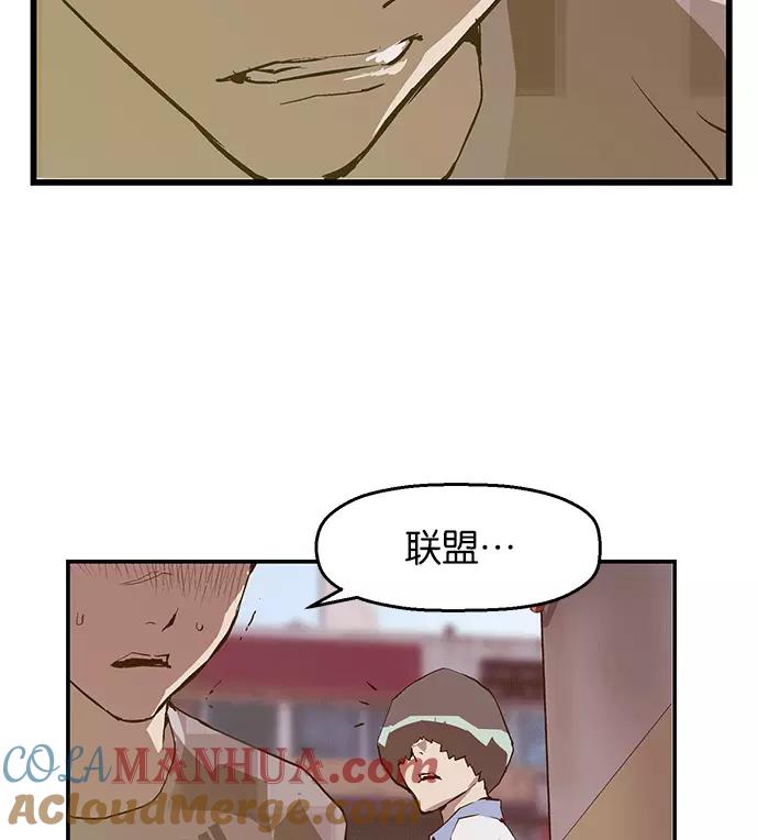 《英雄联萌》第38话 第133页
