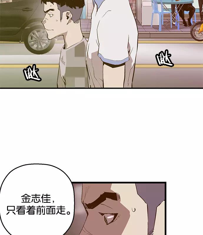 《英雄联萌》第38话 第120页