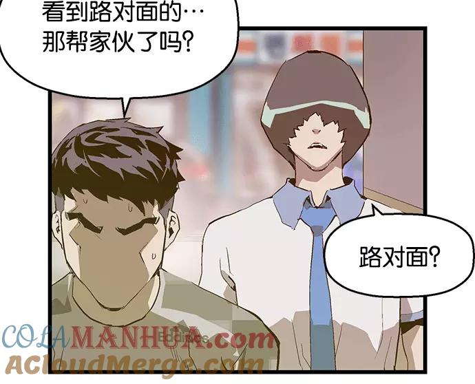 《英雄联萌》第38话 第129页