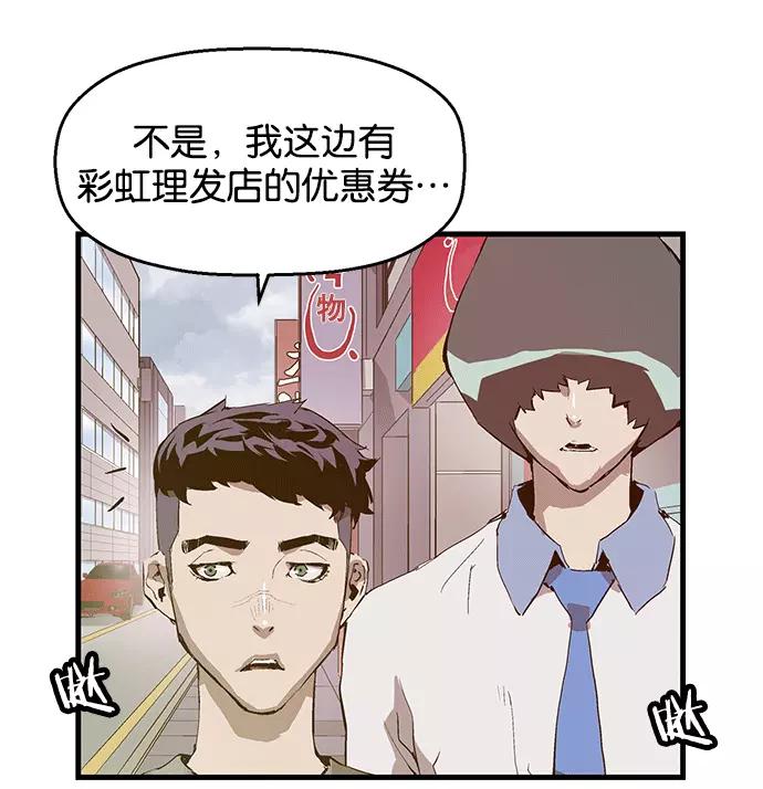 《英雄联萌》第38话 第118页