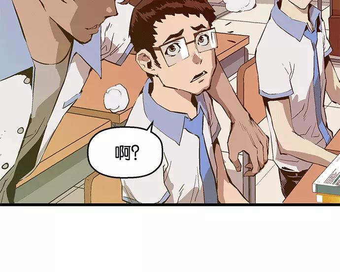 《英雄联萌》第38话 第10页