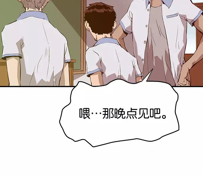 《英雄联萌》第38话 第36页