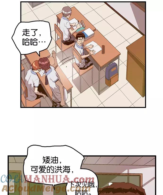 《英雄联萌》第38话 第41页
