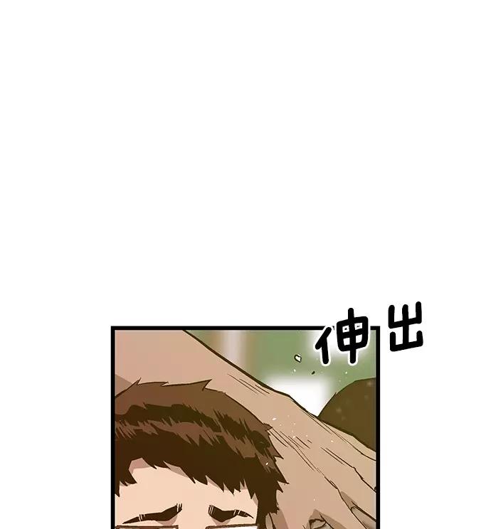 《英雄联萌》第38话 第8页
