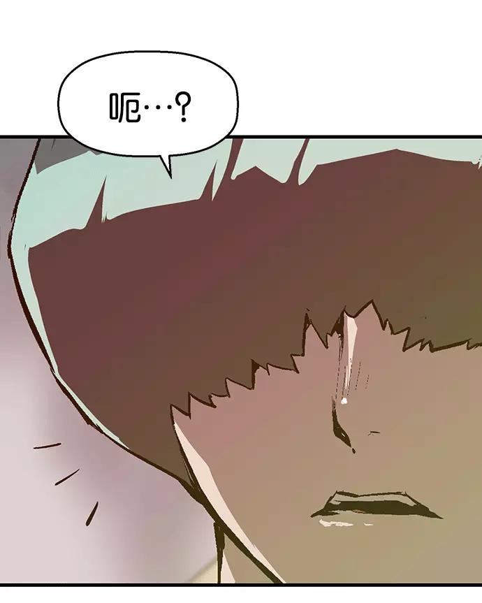 《英雄联萌》第38话 第131页